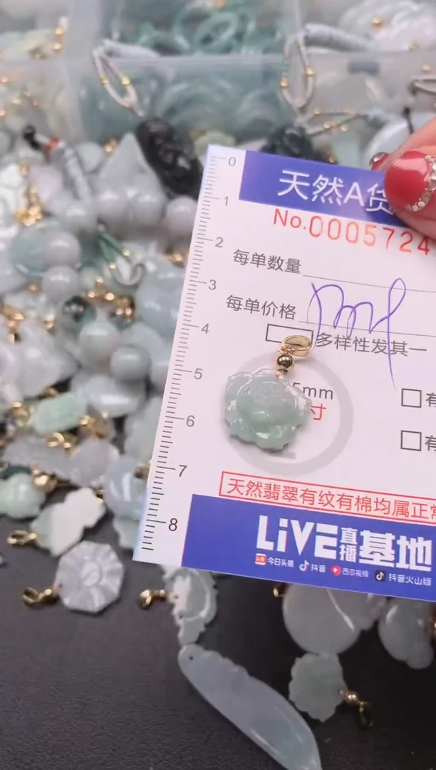 【闪购商品】翡翠挂件未镶嵌00005724