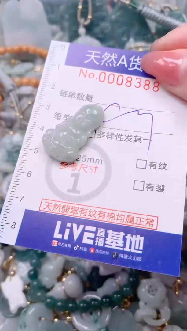 【闪购商品】翡翠挂件未镶嵌00008388