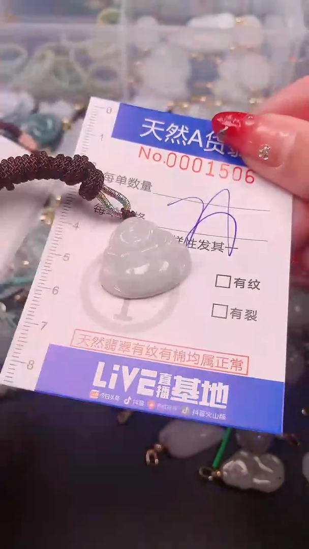 【闪购商品】翡翠挂件未镶嵌00001506