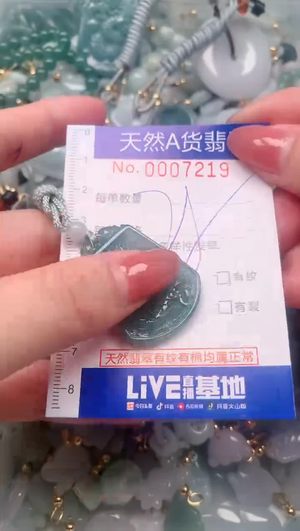 【闪购商品】翡翠挂件未镶嵌00007219