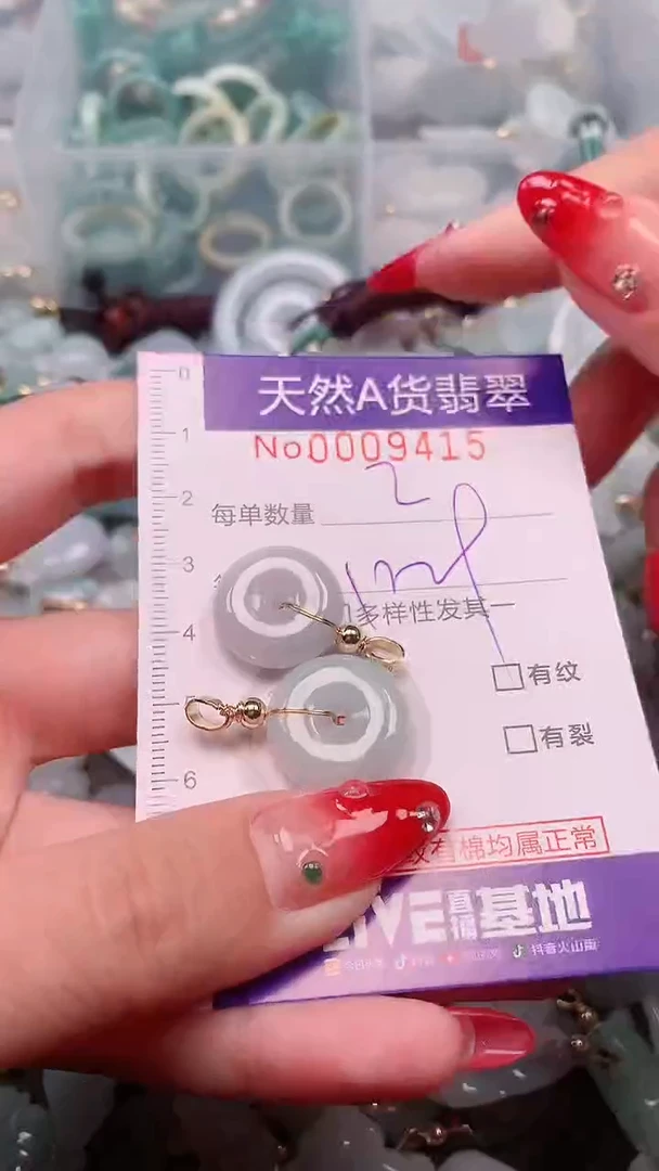 【闪购商品】翡翠挂件未镶嵌00009415