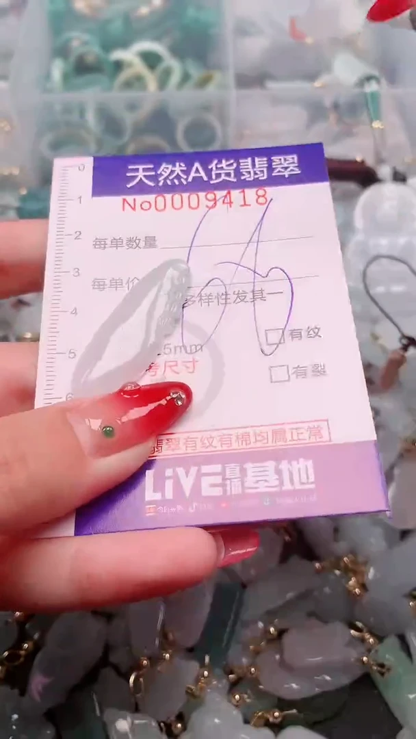 【闪购商品】翡翠挂件未镶嵌00009418