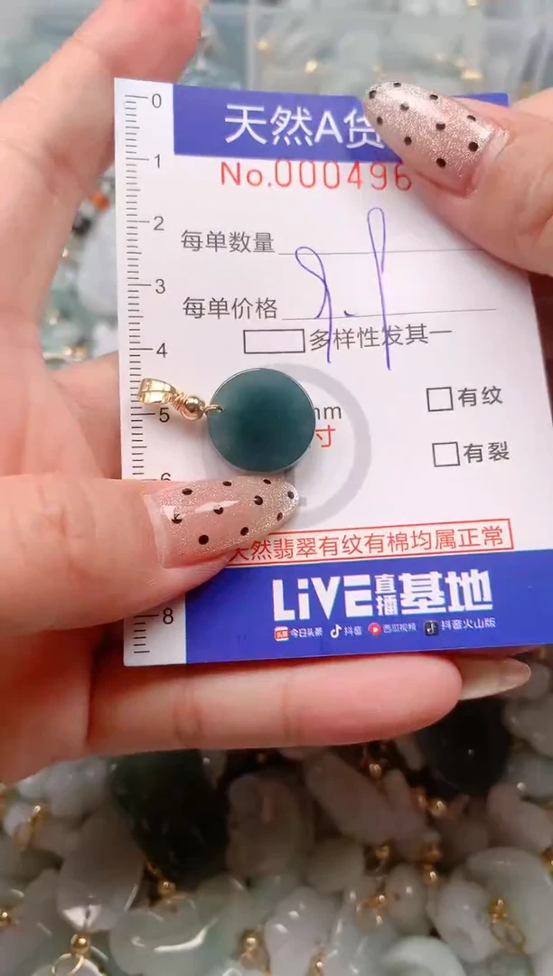 【闪购商品】翡翠挂件未镶嵌00004960