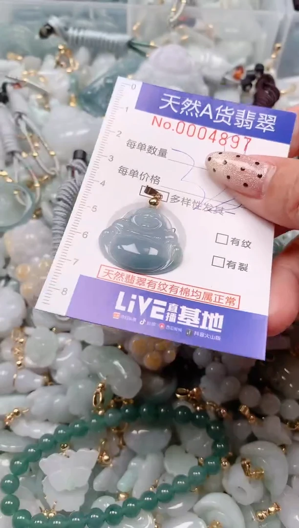 【闪购商品】翡翠挂件未镶嵌00004897