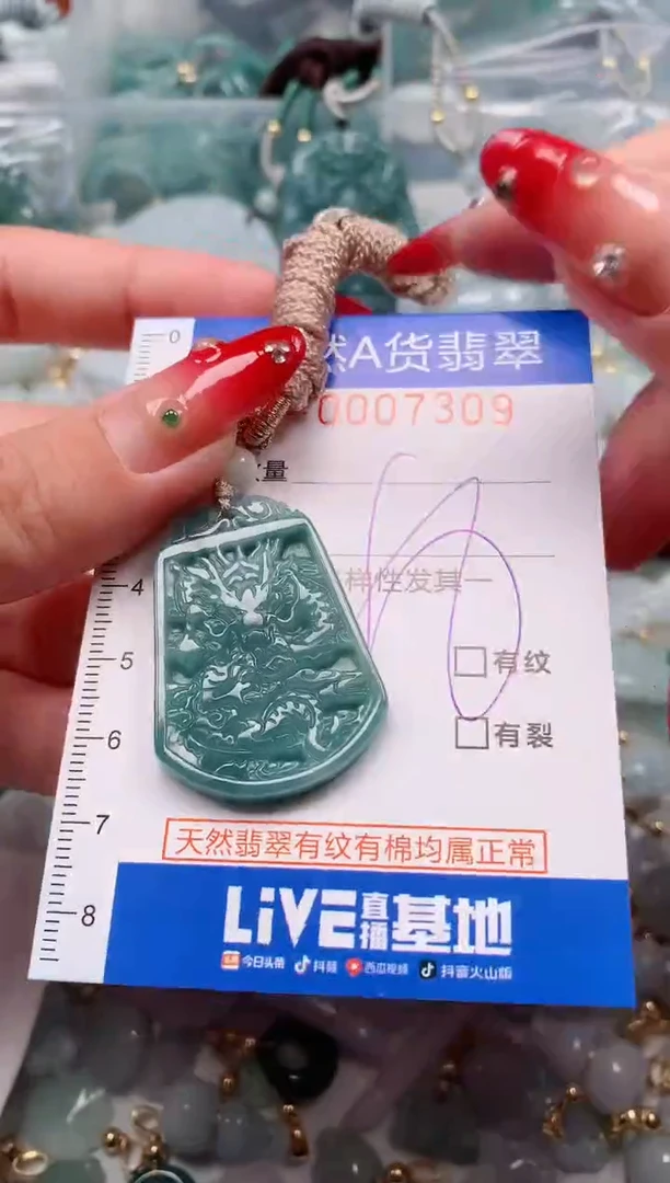 【闪购商品】翡翠挂件未镶嵌00007309