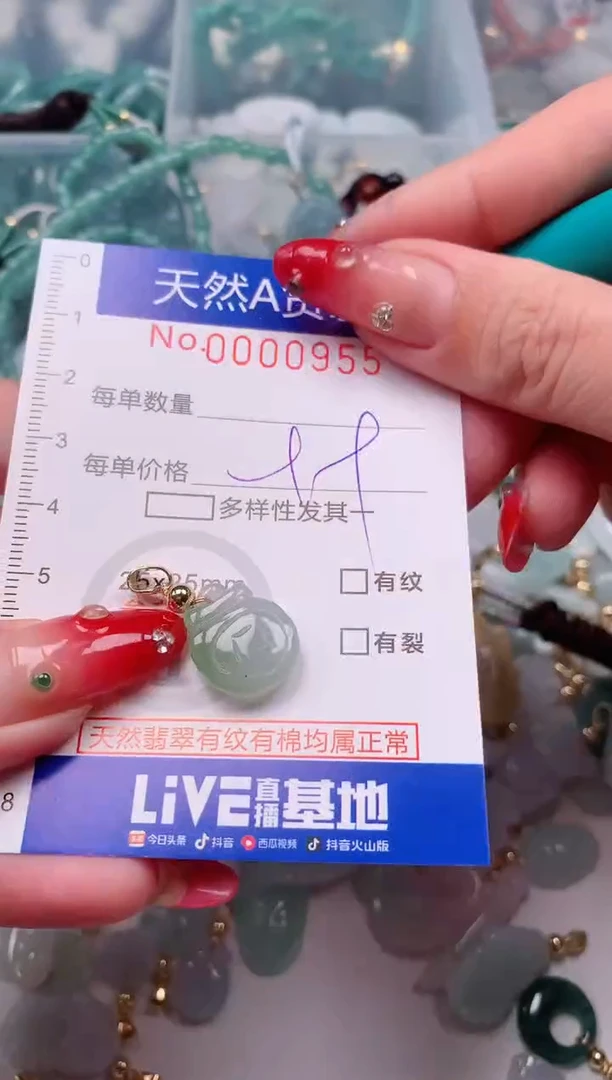 【闪购商品】翡翠挂件未镶嵌00000955