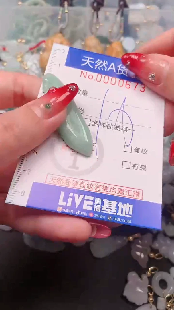 【闪购商品】翡翠挂件未镶嵌00000673