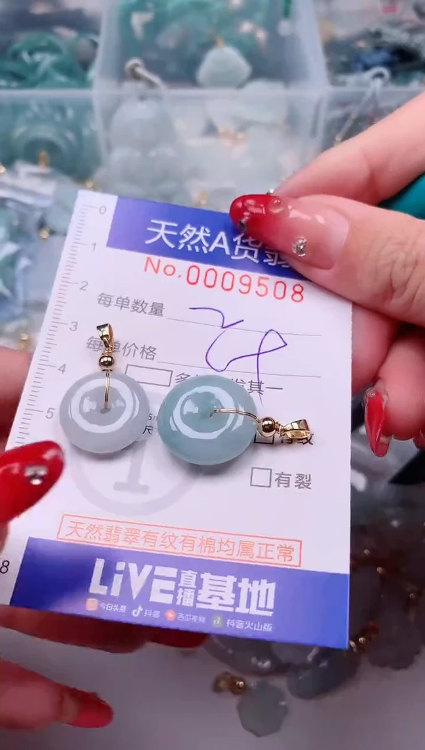 【闪购商品】翡翠挂件未镶嵌00009508