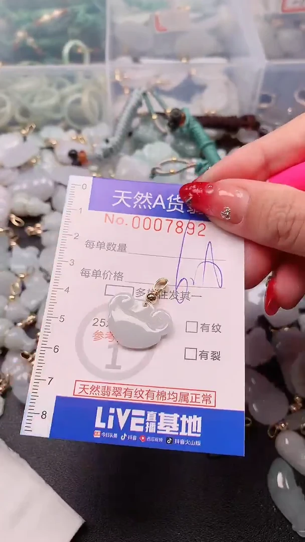 【闪购商品】翡翠挂件未镶嵌00007892
