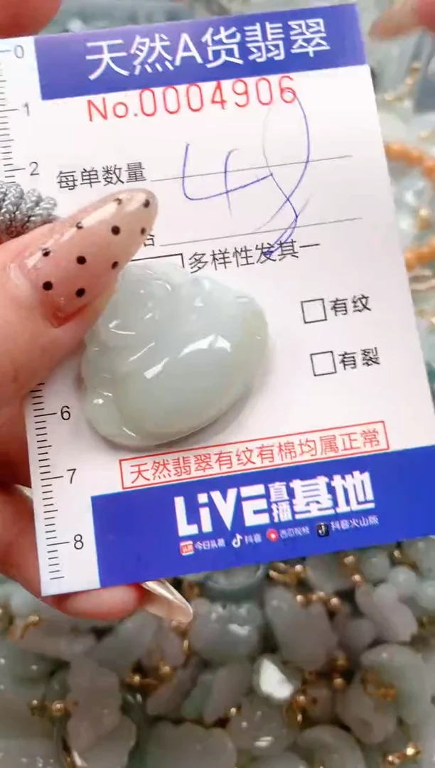 【闪购商品】翡翠挂件未镶嵌00004906