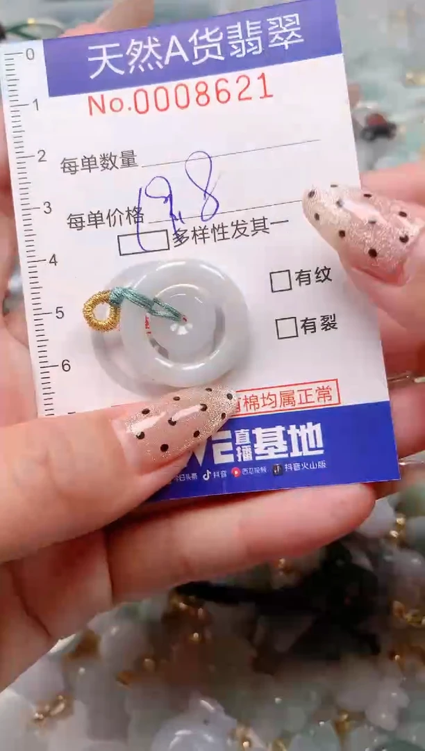 【闪购商品】翡翠挂件未镶嵌00008621