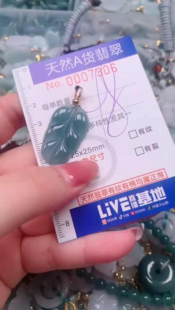 【闪购商品】翡翠挂件未镶嵌00007306