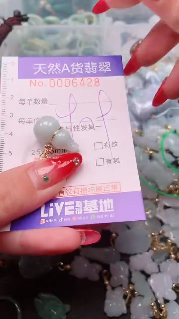 【闪购商品】翡翠挂件未镶嵌00006428
