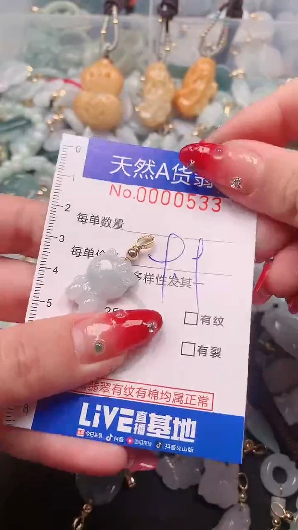 【闪购商品】翡翠挂件未镶嵌00000533