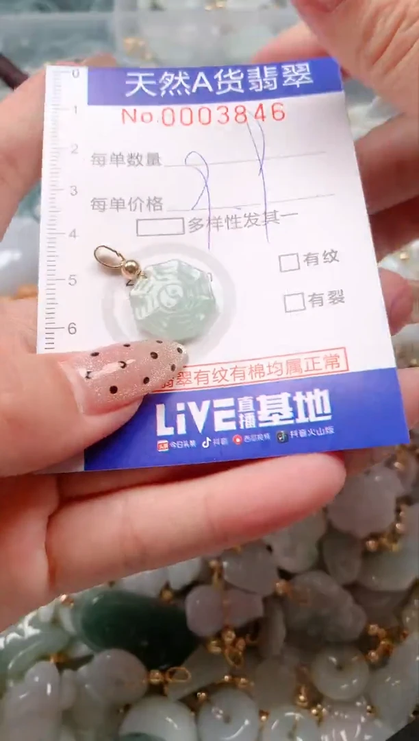 【闪购商品】翡翠挂件未镶嵌00003887