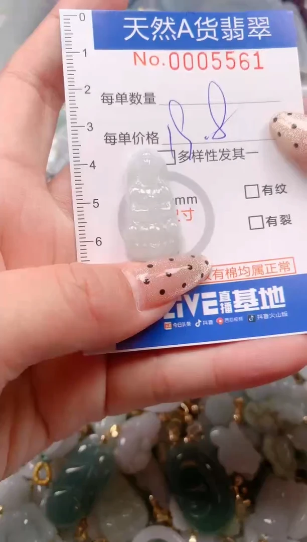 【闪购商品】翡翠挂件未镶嵌00005561