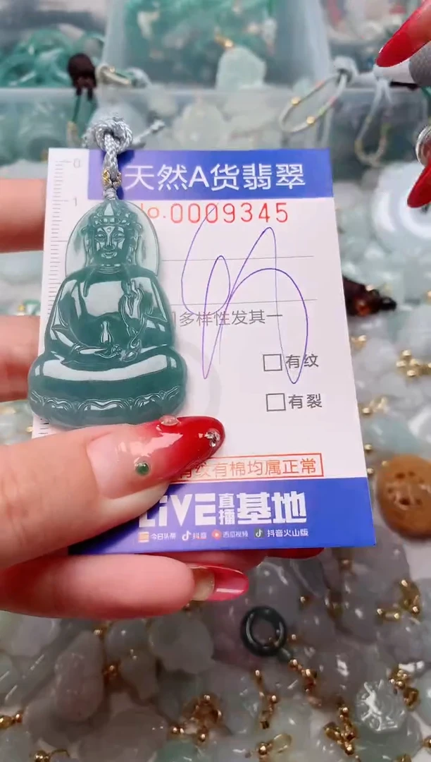 【闪购商品】翡翠挂件未镶嵌00009345