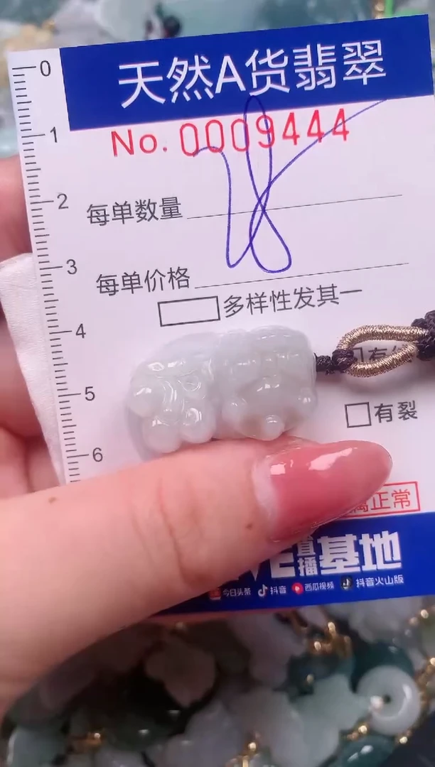 【闪购商品】翡翠挂件未镶嵌00009444