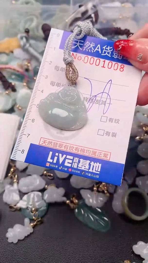 【闪购商品】翡翠挂件未镶嵌00001008