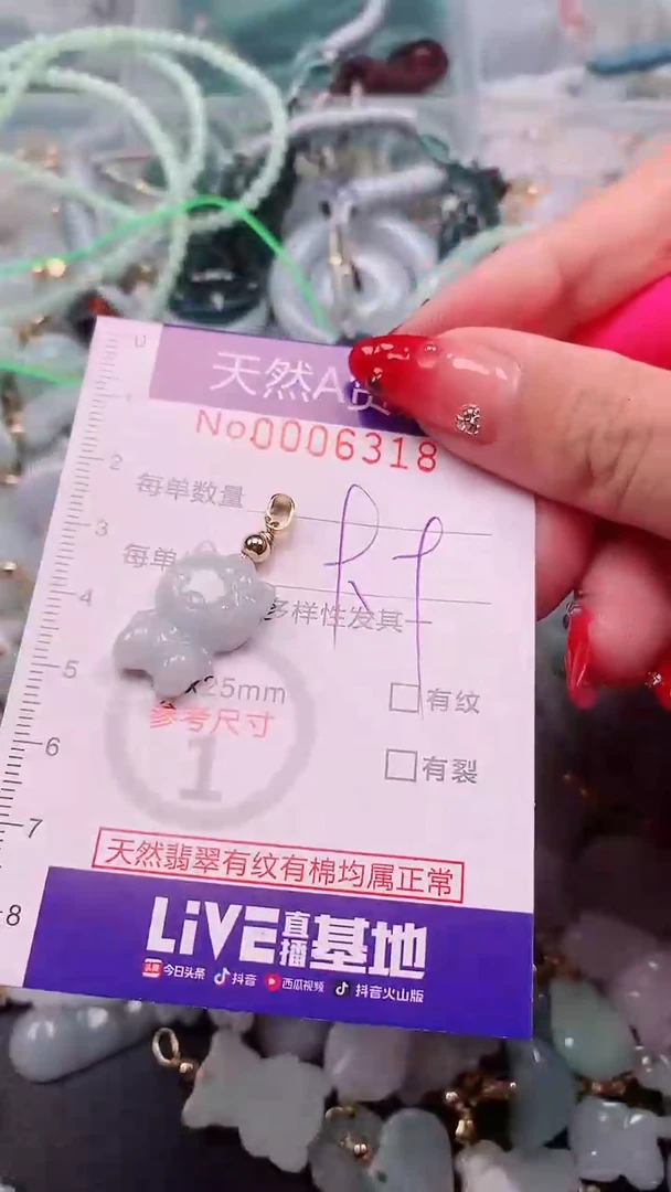 【闪购商品】翡翠挂件未镶嵌00006318