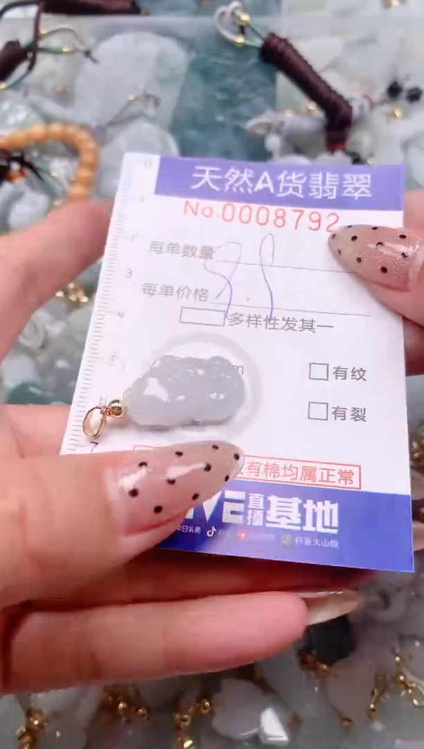 【闪购商品】翡翠挂件未镶嵌00008792