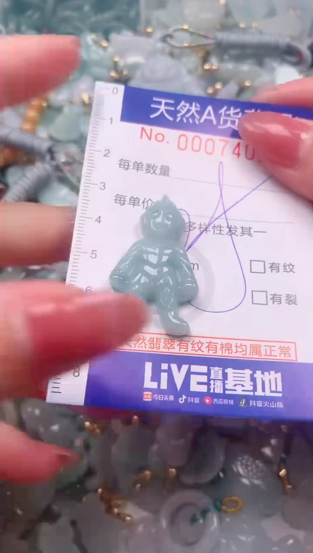 【闪购商品】翡翠挂件未镶嵌00007401