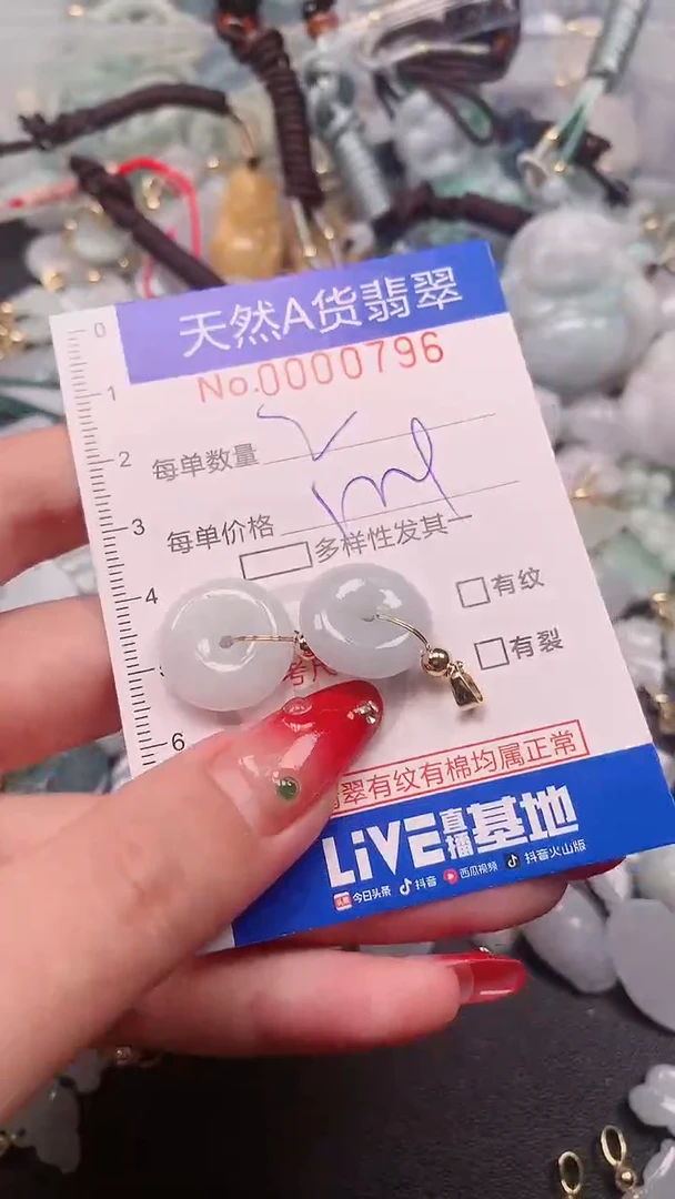 【闪购商品】翡翠挂件未镶嵌00000796