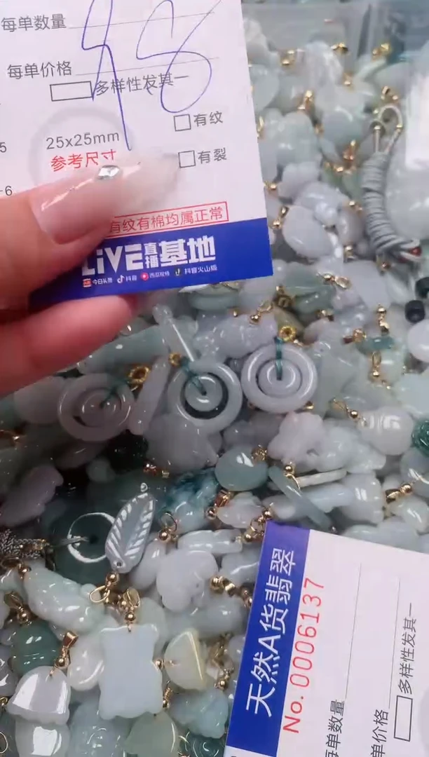 【闪购商品】翡翠挂件未镶嵌00006136