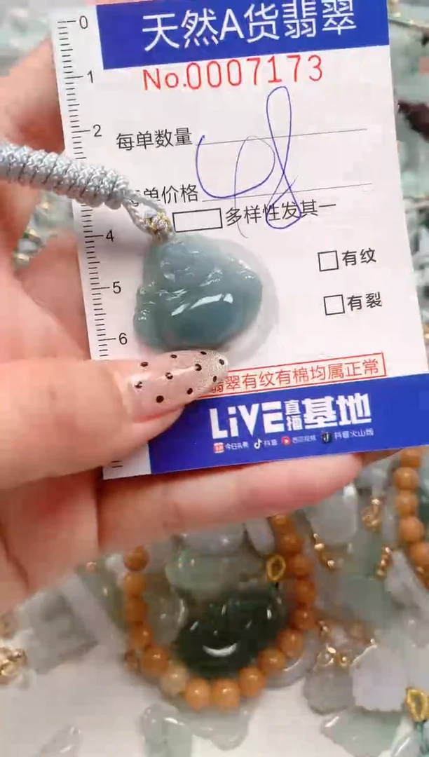 【闪购商品】翡翠挂件未镶嵌00007173