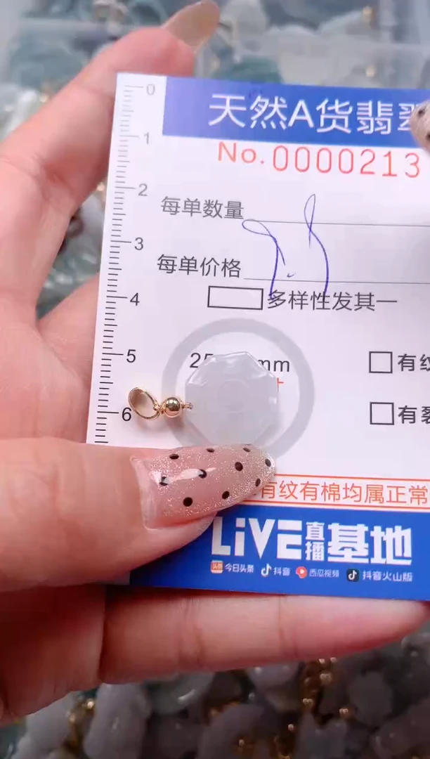 【闪购商品】翡翠挂件未镶嵌00000213