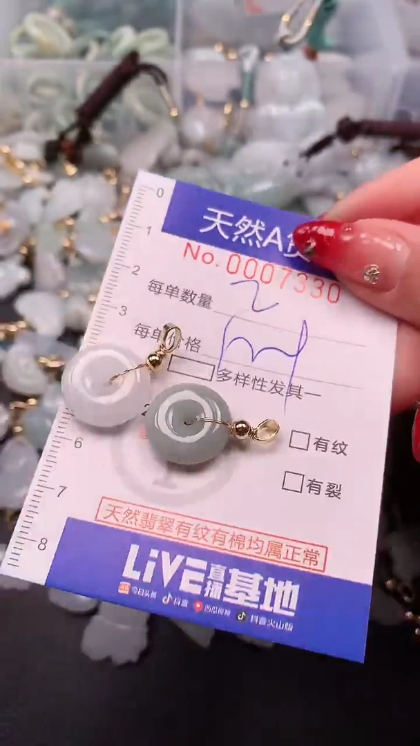 【闪购商品】翡翠挂件未镶嵌00007330