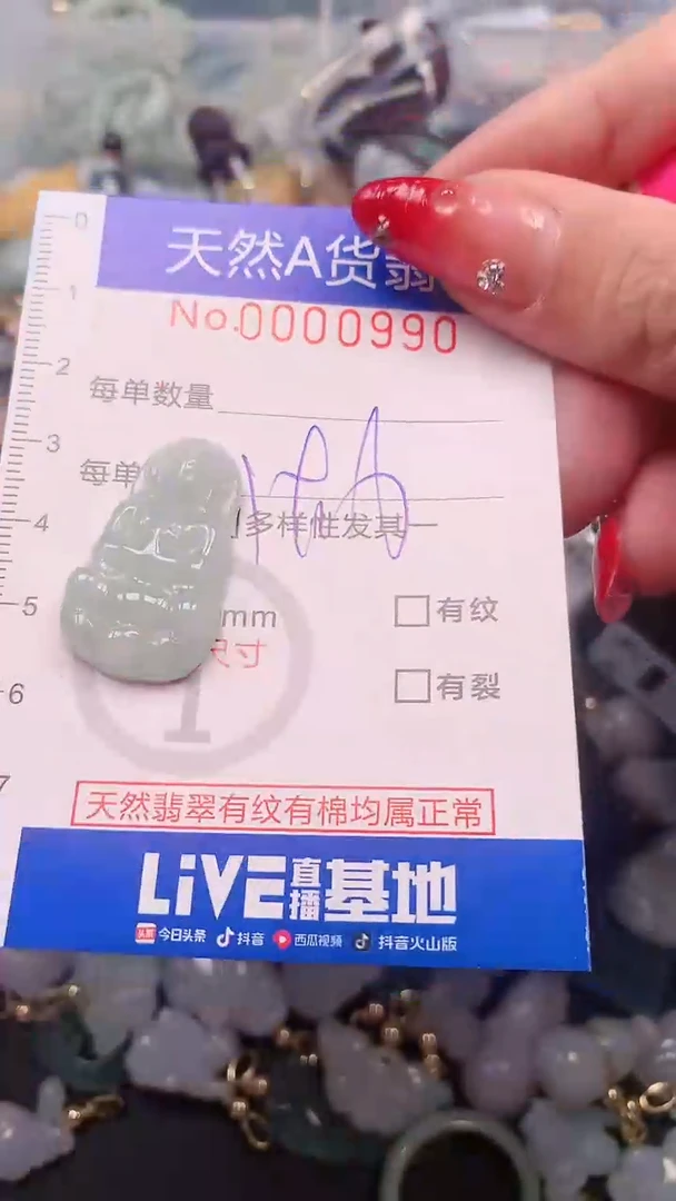 【闪购商品】翡翠挂件未镶嵌00000990