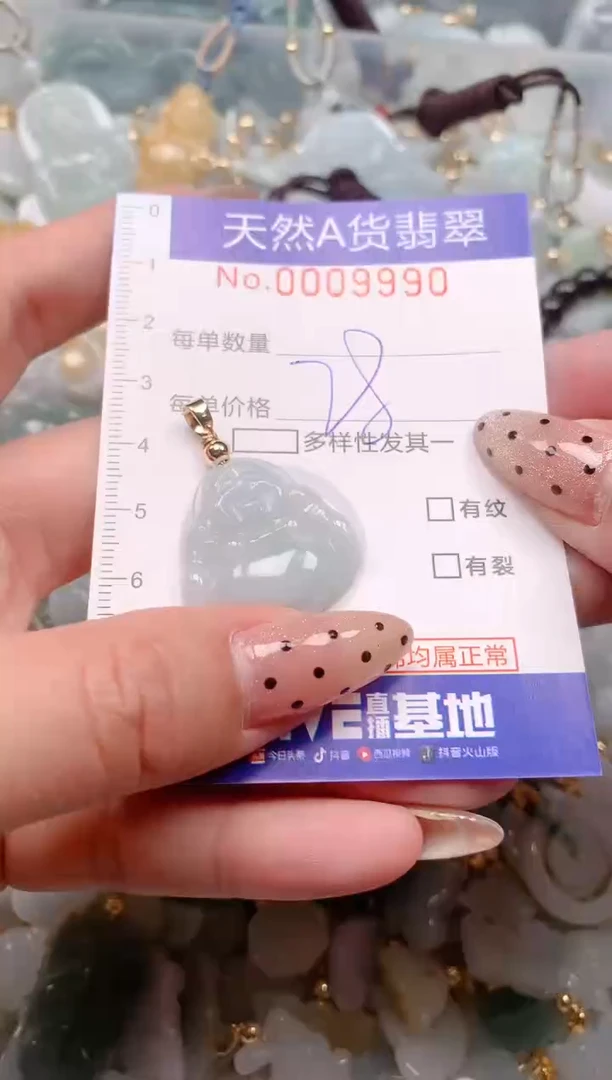 【闪购商品】翡翠挂件未镶嵌00009990