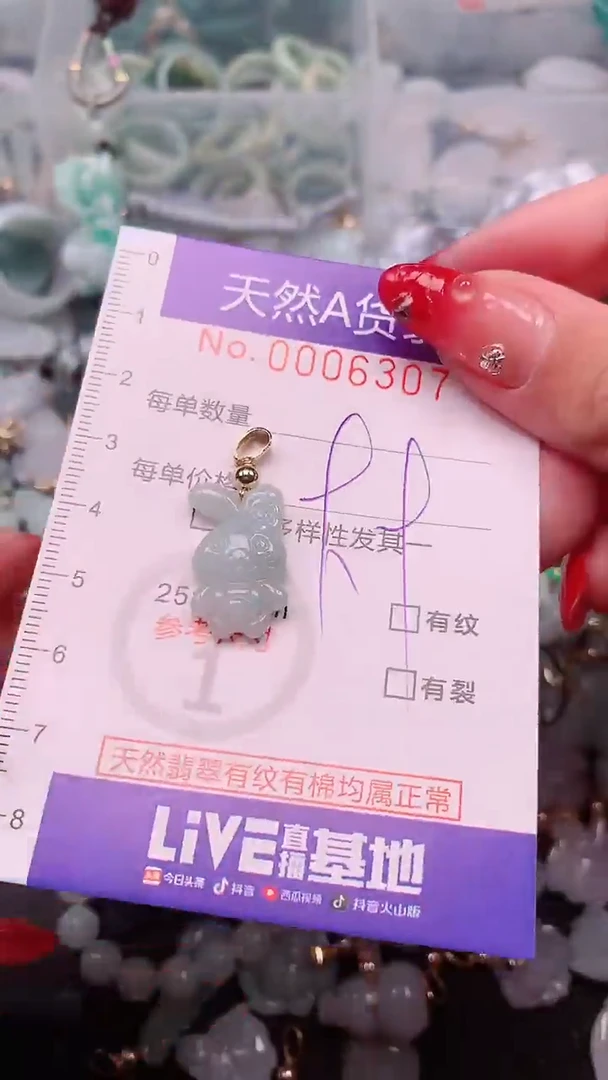【闪购商品】翡翠挂件未镶嵌00006307