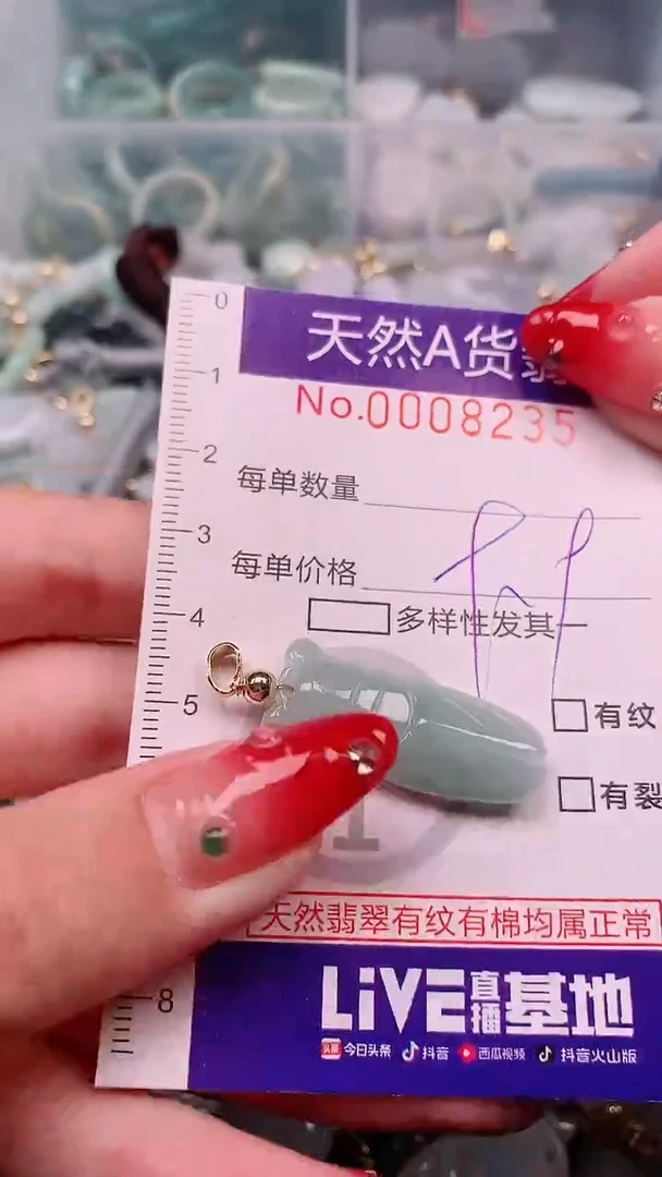 【闪购商品】翡翠挂件未镶嵌00008235
