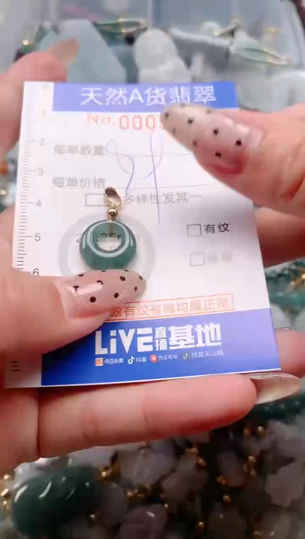 【闪购商品】翡翠挂件未镶嵌00005653