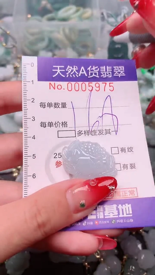 【闪购商品】翡翠挂件未镶嵌00005975