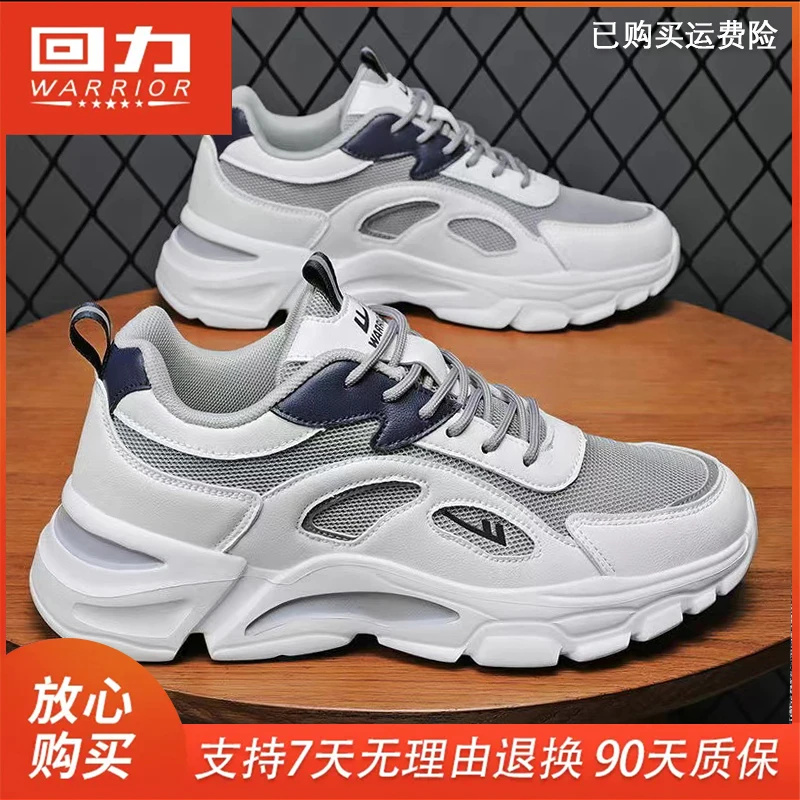 回力男鞋正品夏季2024新款潮流百搭透气网面跑步鞋男士休闲运动鞋