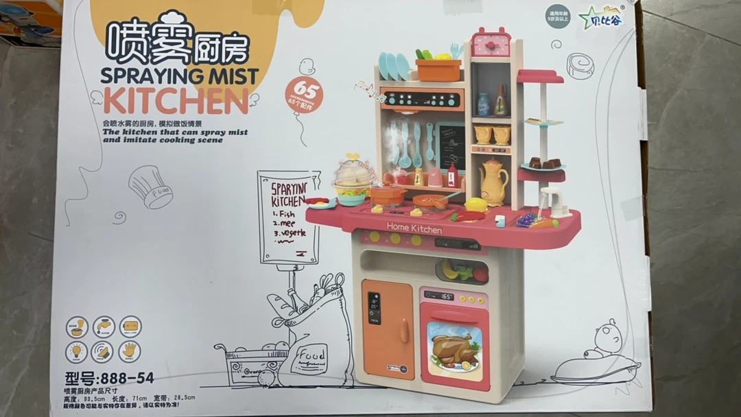 儿童玩具888-54喷雾厨房