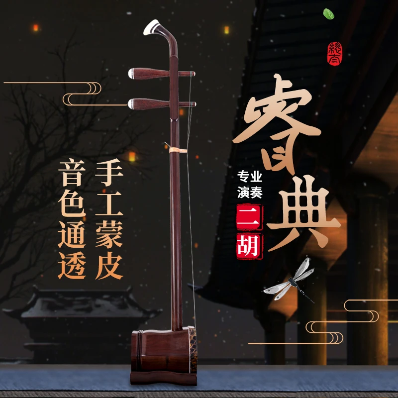 【王老师严选】5199明清旧料老红木手工专业演奏舞台独奏院校推荐