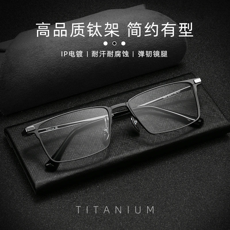 超轻钛架商务休闲近视眼镜男士眼镜框防辐射蓝光平光大框加宽黑框