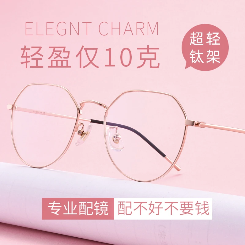 唯睫近视超轻钛架框架平光护眼镜防蓝光护目近视变色防辐射近视镜