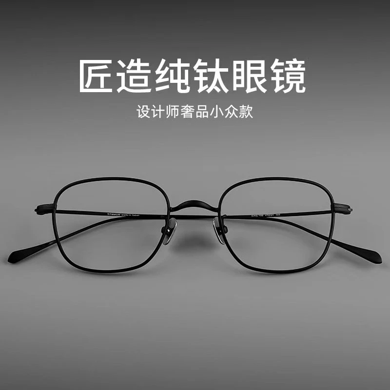 高品质金属流线型近视眼镜男方框小框可配度数超轻纯钛眼镜框镜架