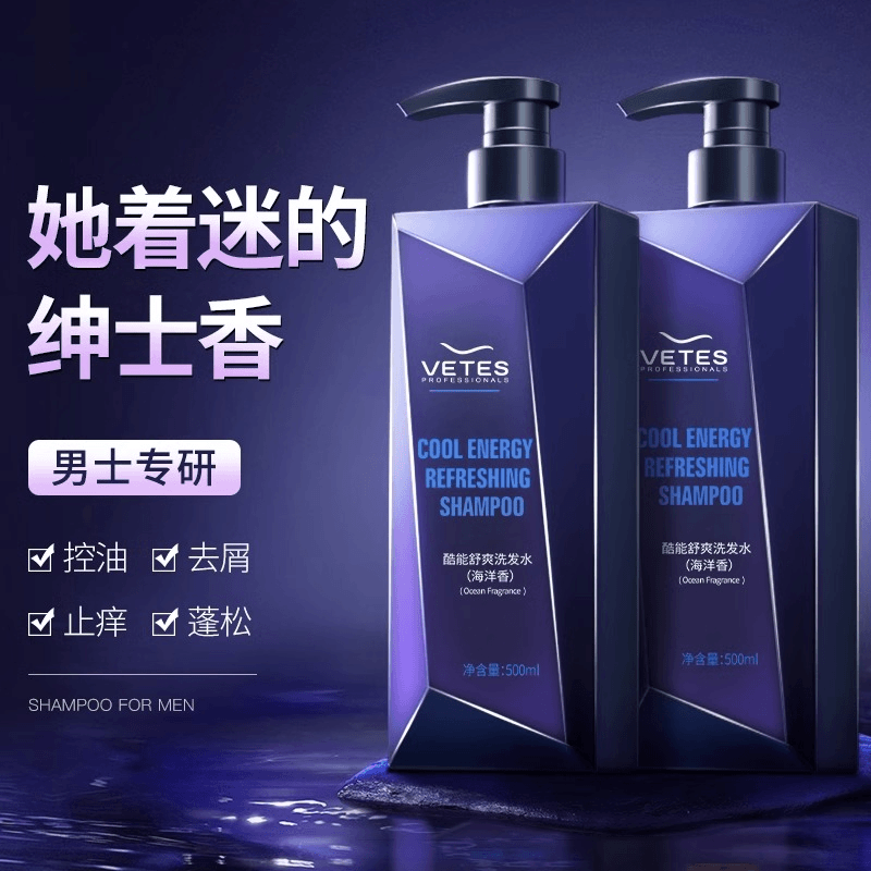 海洋香氛酷能舒爽洗发水持久留香去屑止痒控油蓬松古龙香氛沐浴露