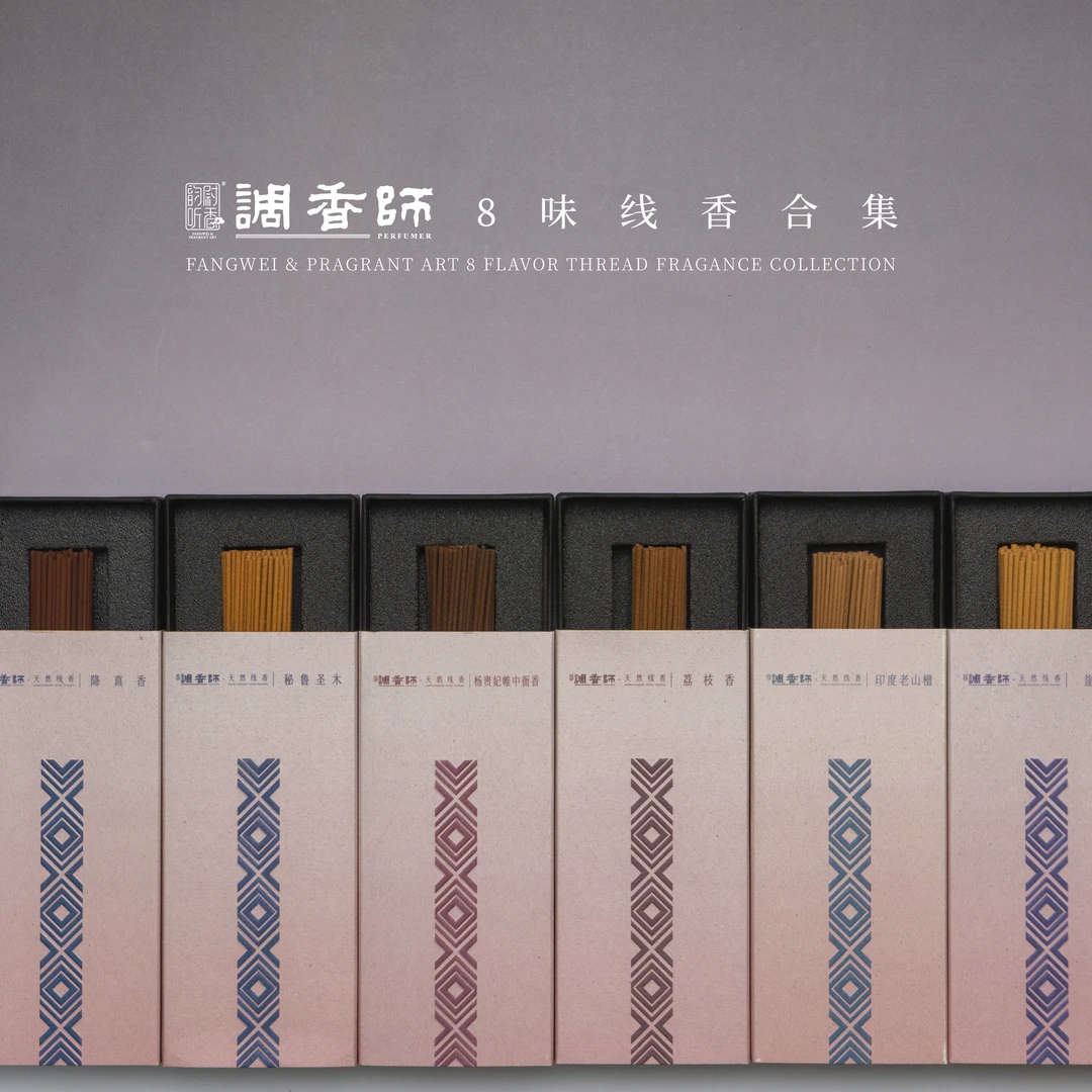 【八味正装款】韵尉听香调香师线香天然中式香檀香室内客厅居家薰香
