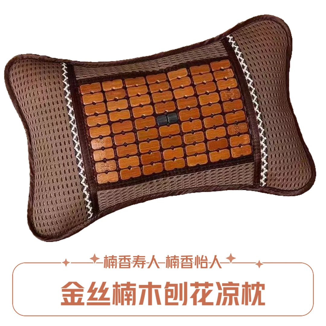 金丝楠木刨花凉枕 麻将枕 夏季竹凉枕