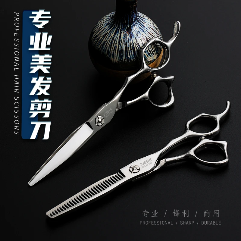 轻锋系列专业理发剪刀美发剪刀平剪牙剪无痕打薄剪发型师专用剪子