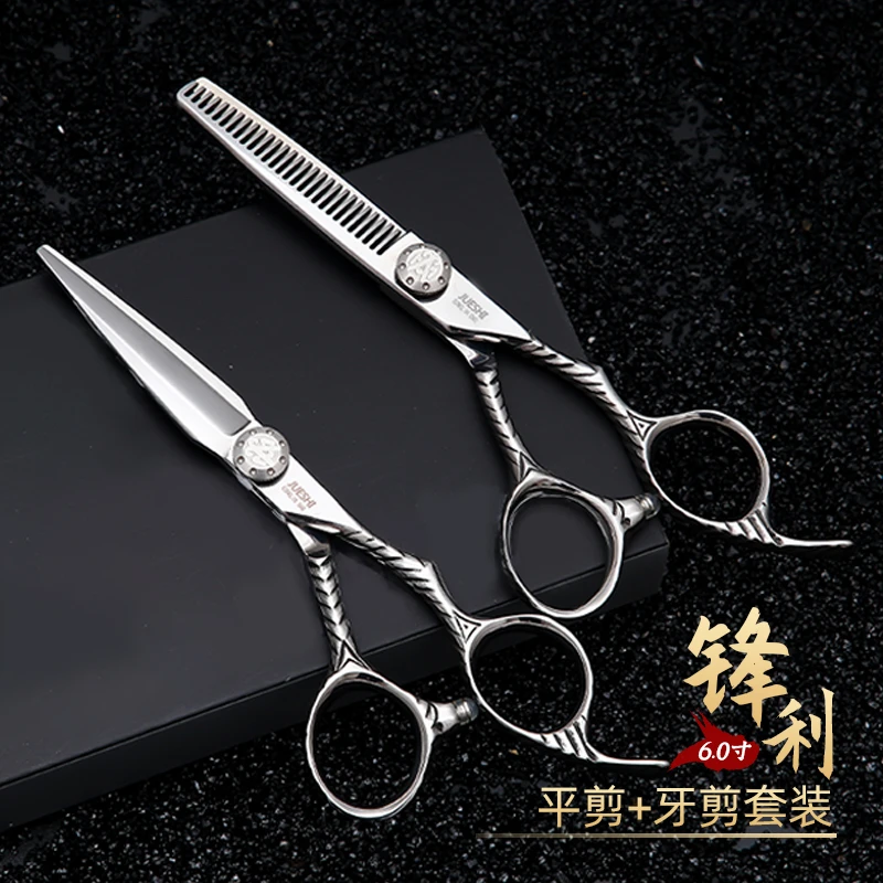 极域系列专业理发剪刀美发剪刀平剪无痕牙剪鱼骨剪柳叶打薄发型师