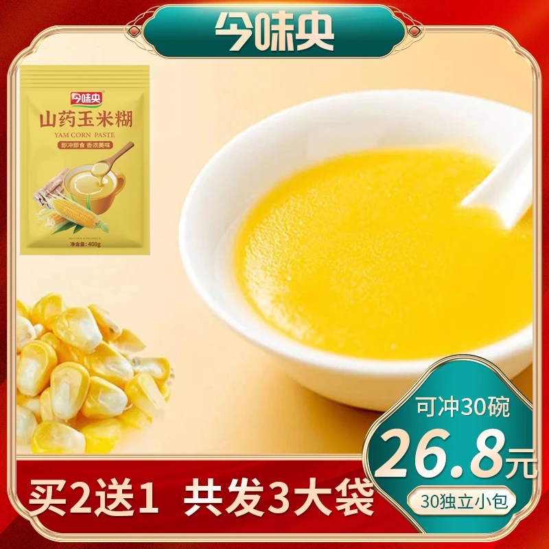 【DMJ】今味央 山药玉米糊低脂健身食补颗粒细腻饱腹净含量400g*3袋