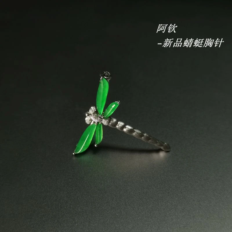 【阿钦-七夕推荐款】-天然翡翠蜻蜓款（设计款）